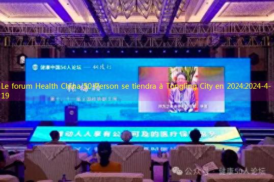 Le forum Health China 50-Person se tiendra à Tongling City en 2024