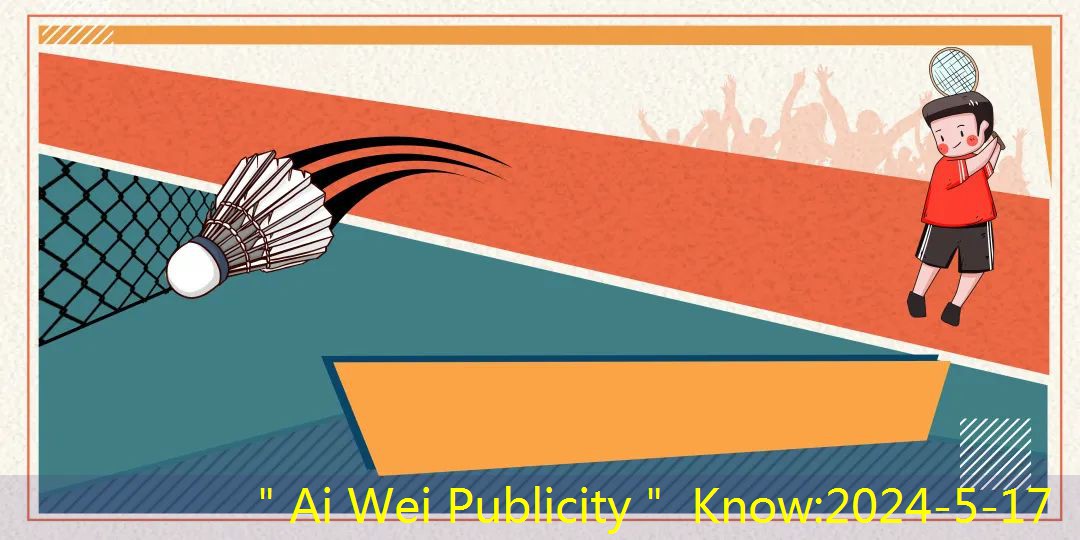 ＂Ai Wei Publicity＂ Know