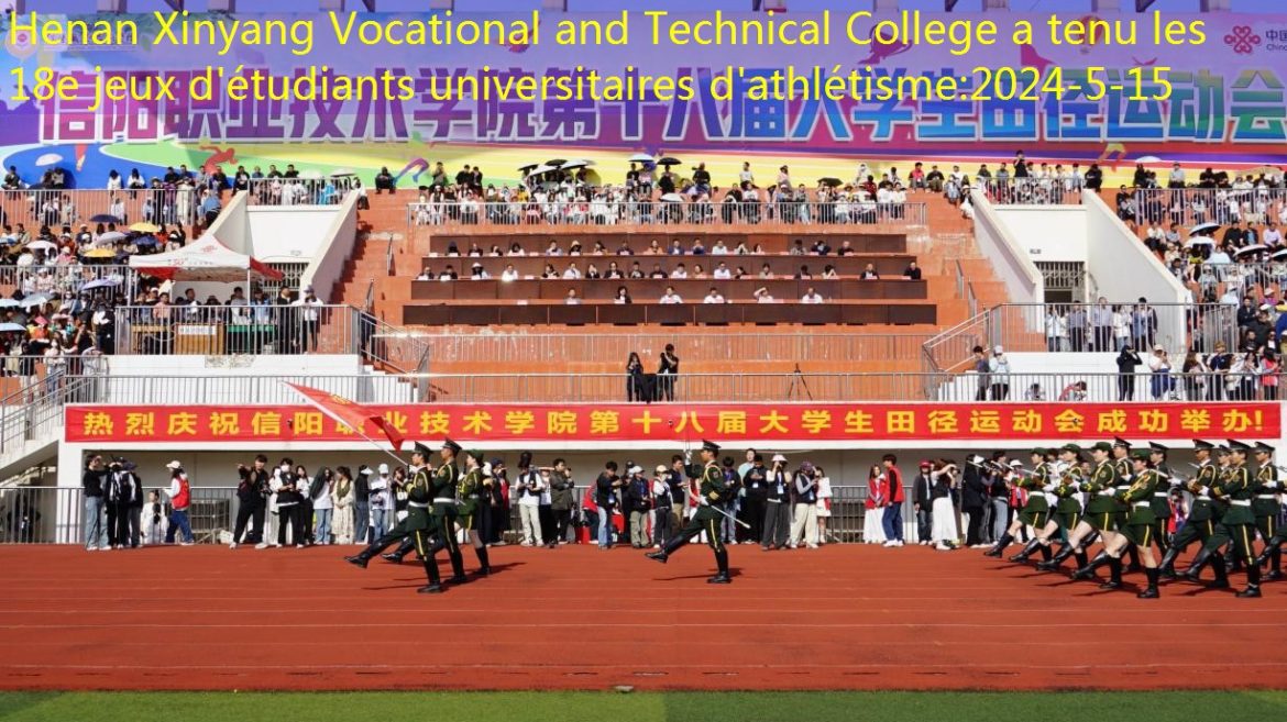 Henan Xinyang Vocational and Technical College a tenu les 18e jeux d’étudiants universitaires d’athlétisme