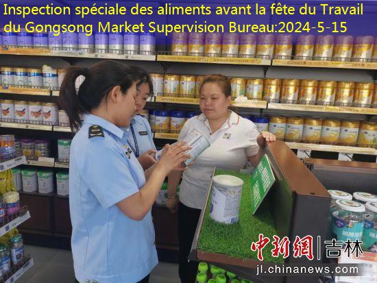 Inspection spéciale des aliments avant la fête du Travail du Gongsong Market Supervision Bureau